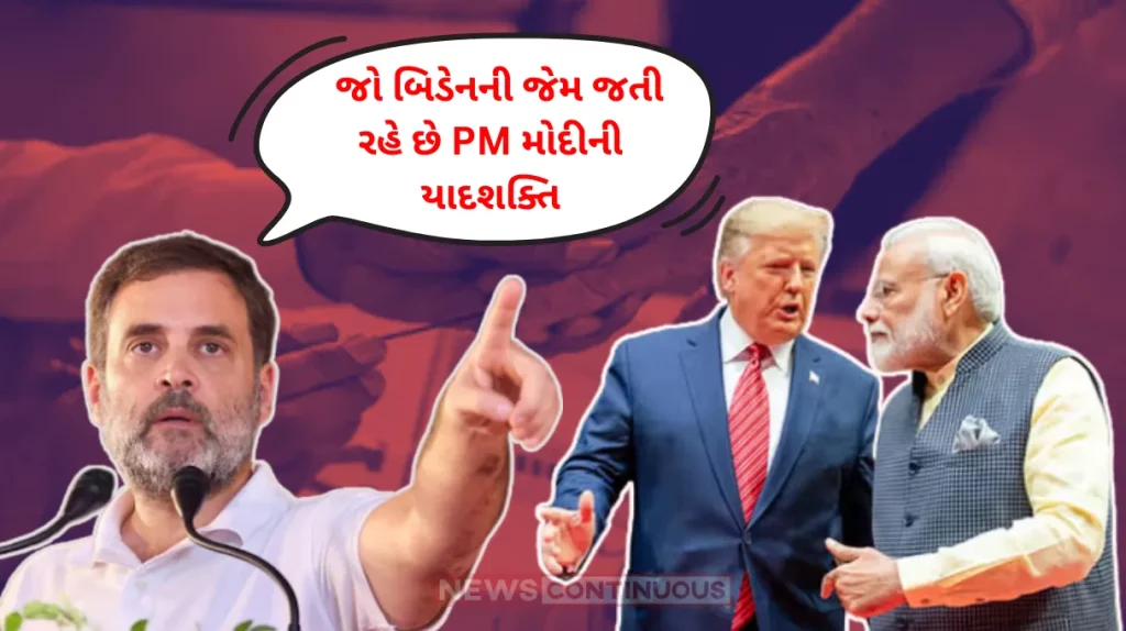 Maharashtra polls Like Joe Biden, PM Modi is also losing his memory