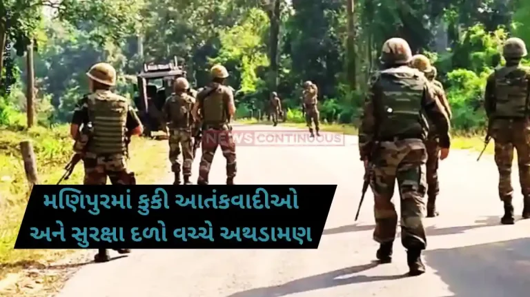 Manipur encounter crpf and kuki militants Gunfight in Manipur many militants killed