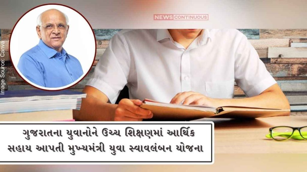 Mukhyamantri Yuva Swavalamban Yojana (MYSY) provides financial assistance to the youth of the Gujarat in higher education.