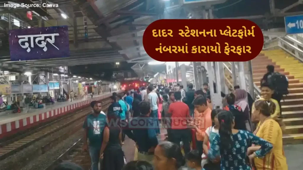 Mumbai Dadar station CR Renumbers Some Platforms At Dadar Station - Details Here