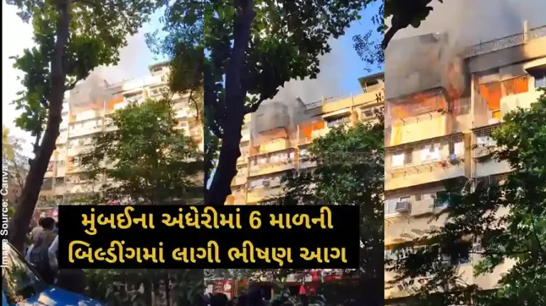Mumbai Fire Fire breaks out at Chinchan Building in Mumbai's Andheri West