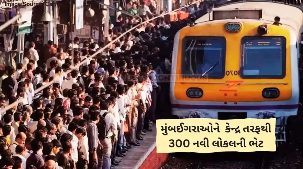 Mumbai Local Train 300 new local trains for Mumbai, mega rail terminal in Vasai