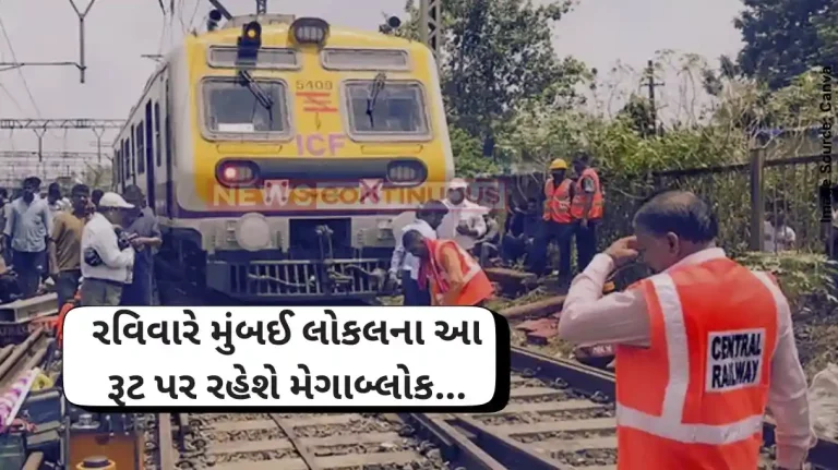 Mumbai Local mega block Central Railway announces mega block on Harbour, Main lines Mumbai Local mega block Central Railway announces mega block on Harbour, Main lines