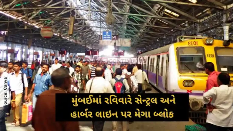 Mumbai Local mega block : CR Announces Main And Harbour Line Mumbai Local mega block : CR Announces Main And Harbour Line