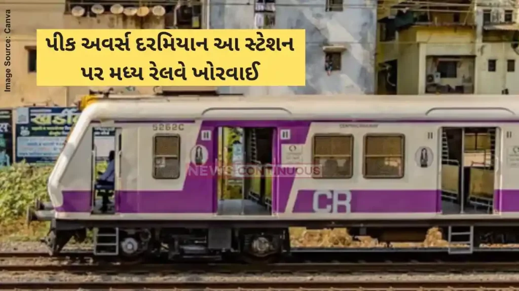 Mumbai local train Central Railway Running Late due to technical issue