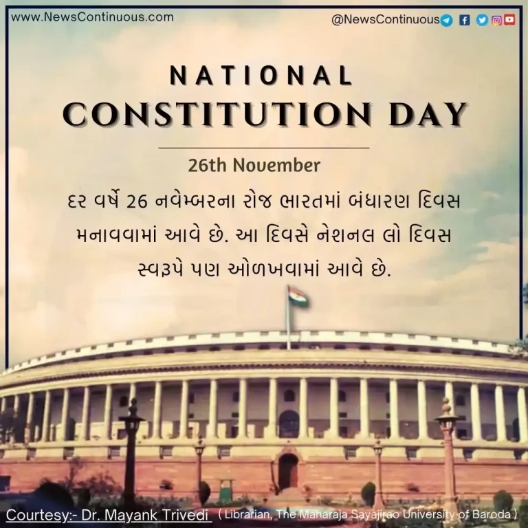 November 26 means Constitution Day...the longest and largest constitution of the world is ours,