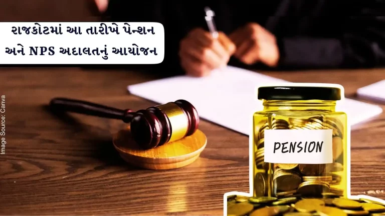 Organization of Pension and NPS Court to resolve pension issues of retired pensioners of Postal Department in rajkot