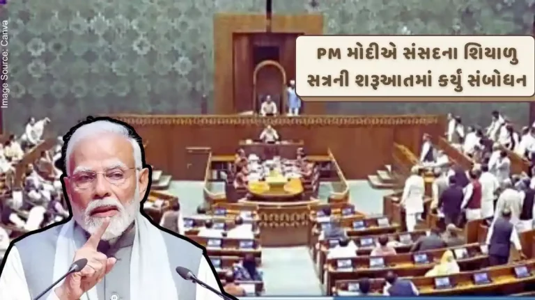 PM Modi Address at the Opening of the Winter Session of Parliament PM Modi Address at the Opening of the Winter Session of Parliament
