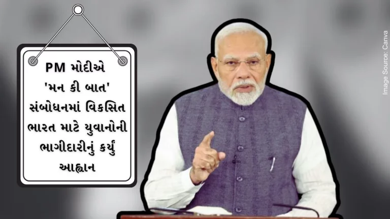 PM Modi Announced ‘Viksit Bharat Young Leaders Dialogue’ to inspire youth leadership in mann ki baat PM Modi Announced 'Viksit Bharat Young Leaders Dialogue' to inspire youth leadership in mann ki baat