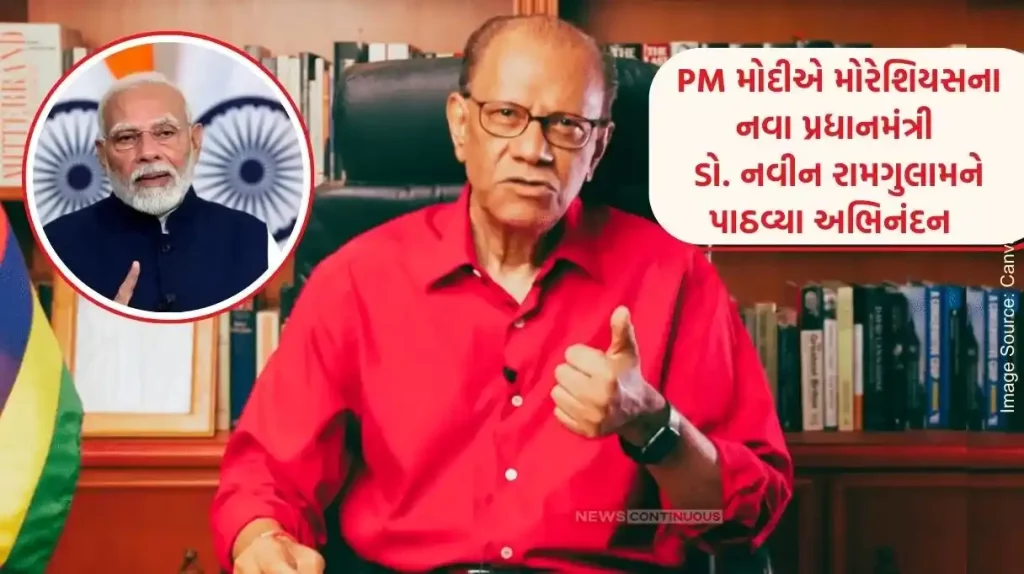 PM Modi Congratulating newly elected Prime Minister of Mauritius Dr. Navin Ramgoolam on his election victory