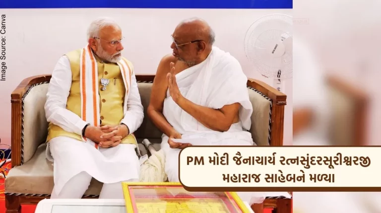 PM Modi Jainacharya Ratnasundar Surishwarji met Maharaj Sahib
