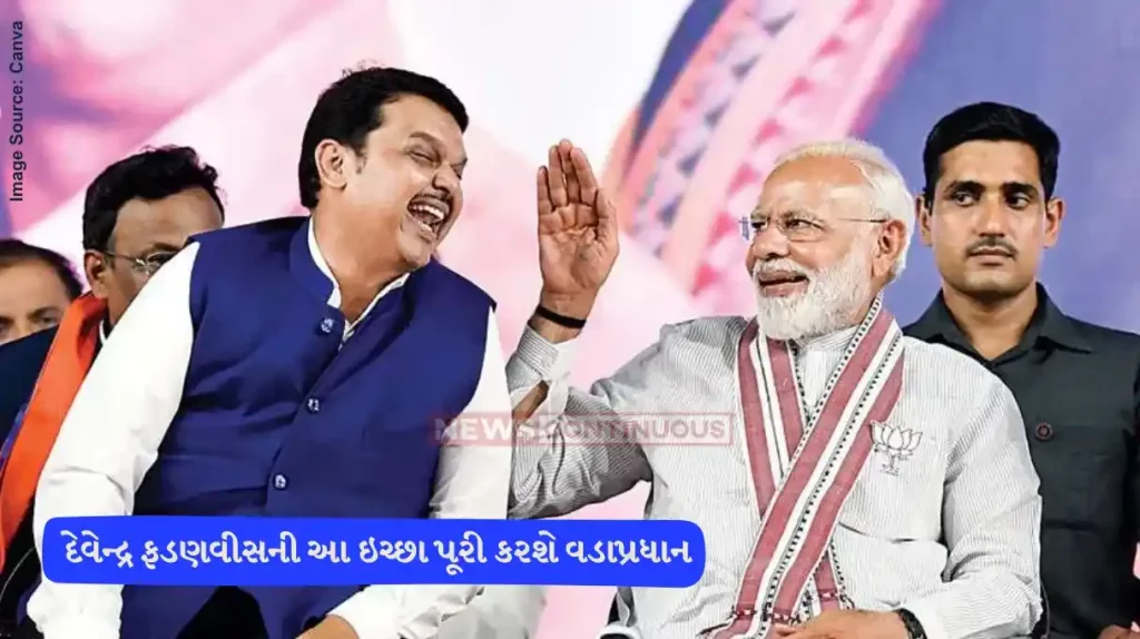 PM Modi Maharashtra Big announcement for Maharashtra, Narendra Modi will fulfill Devendra Fadnavis' wish