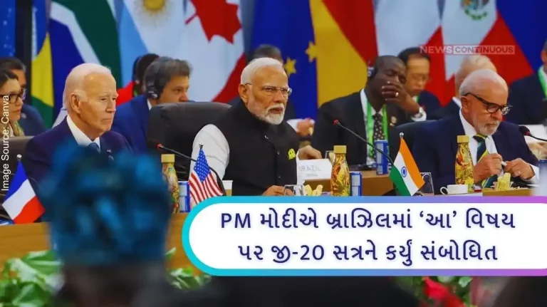 PM Modi addressed the G-20 session on social inclusion and the fight against hunger and poverty PM Modi addressed the G-20 session on social inclusion and the fight against hunger and poverty