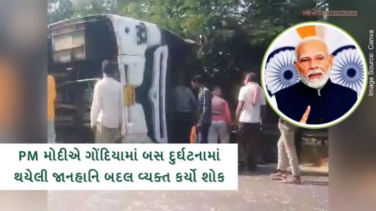 PM Modi condoled the loss of lives in the bus accident in Gondia, Maharashtra PM Modi condoled the loss of lives in the bus accident in Gondia, Maharashtra