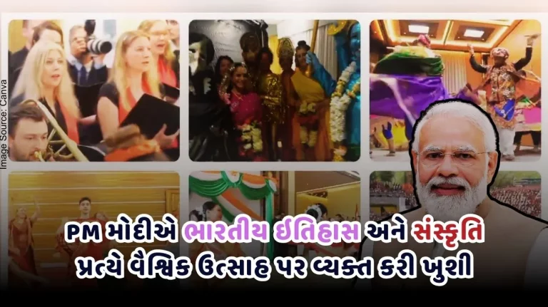 PM Modi expressed happiness over the global enthusiasm for Indian history and culture