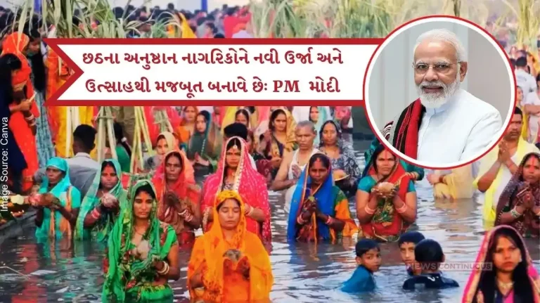 PM Modi greeted the people at the morning Arghya on the occasion of Chhath PM Modi greeted the people at the morning Arghya on the occasion of Chhath