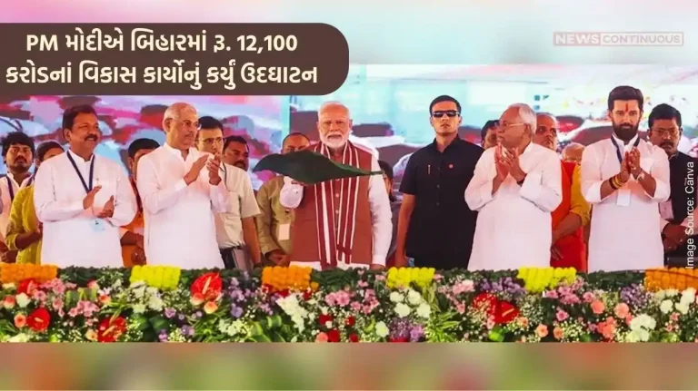 PM Modi in Bihar Rs. 12,100 crore development works inaugurated