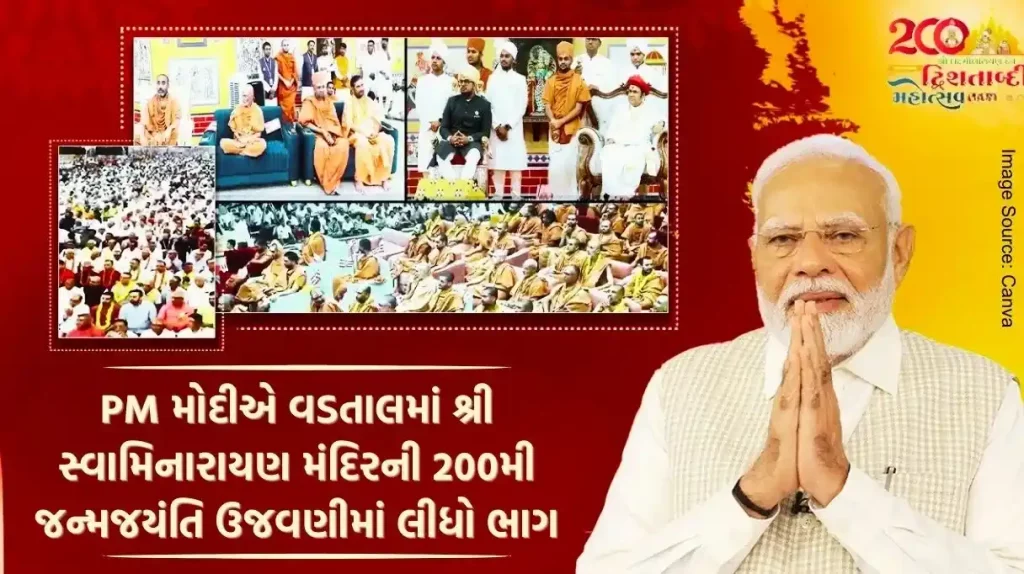PM Modi participated in the 200th birth anniversary celebrations of shri Swaminarayan Temple in Vadtal
