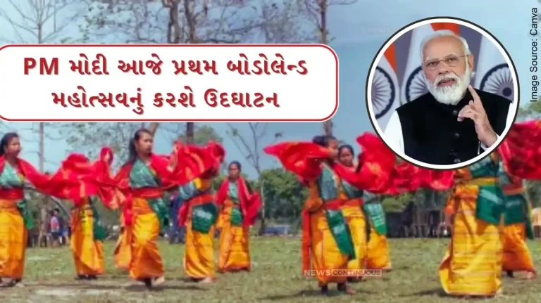 PM Modi to inaugurate the 1st Bodoland Mahotsov at Delhi PM Modi to inaugurate the 1st Bodoland Mahotsov at Delhi