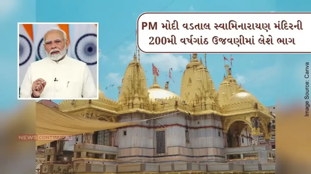PM Modi to participate in the 200th anniversary celebrations of Vadtal Swaminarayan Mandir