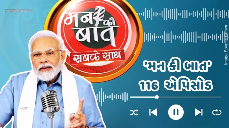 PM Narendra Modi Address in Episode 116 of 'Mann Ki Baat'