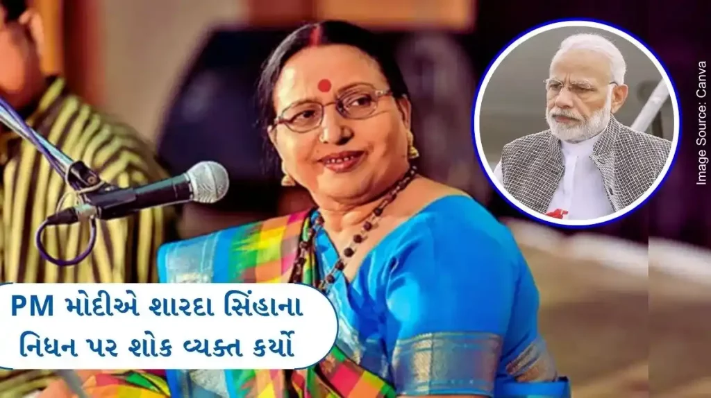 PM Narendra Modi condoled the demise of popular folk singer Sharda Sinha