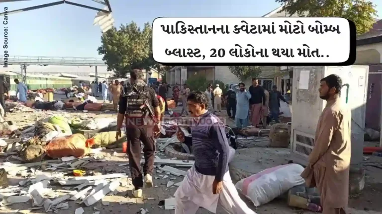 Pakistan Blast 20 killed, 30 injured in railway station blast in Pakistan media report