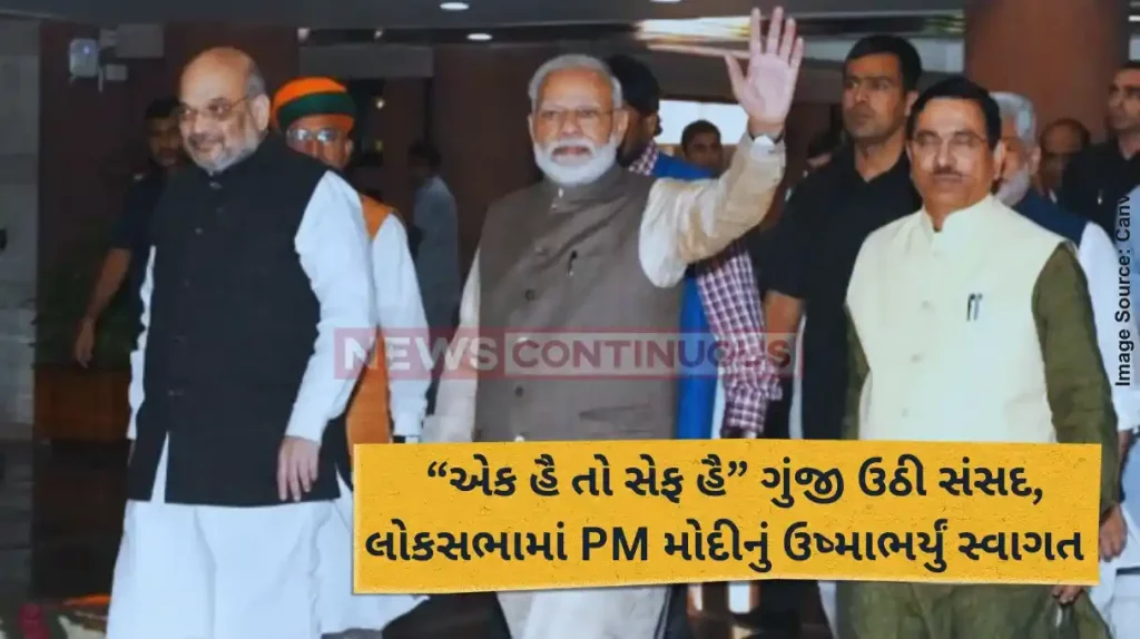 Parliament Winter Session ‘Ek Hai To Safe Hai’ Echoes As PM Modi Gets Rousing Welcome In Lok Sabha