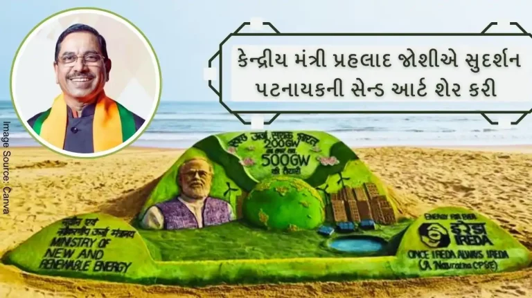 Pralhad Joshi shares sand art by Sudarsan Pattnaik in honor of achievement of 200 GW Renewable energy