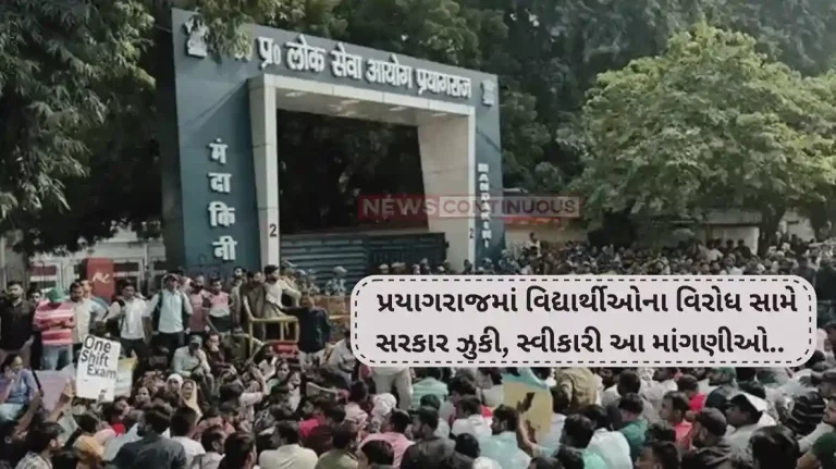 Prayagraj Student Protest UP Takes Job Exam Decision Amid Prayagraj Protest, Students Say Not Enough Prayagraj Student Protest UP Takes Job Exam Decision Amid Prayagraj Protest, Students Say Not Enough