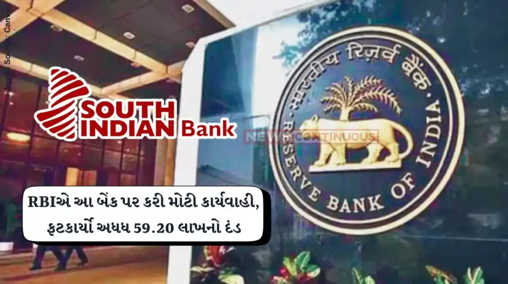 RBI Action RBI Imposes Rs 59.20 Lakh Penalty on South Indian Bank for Non-Compliance Issues