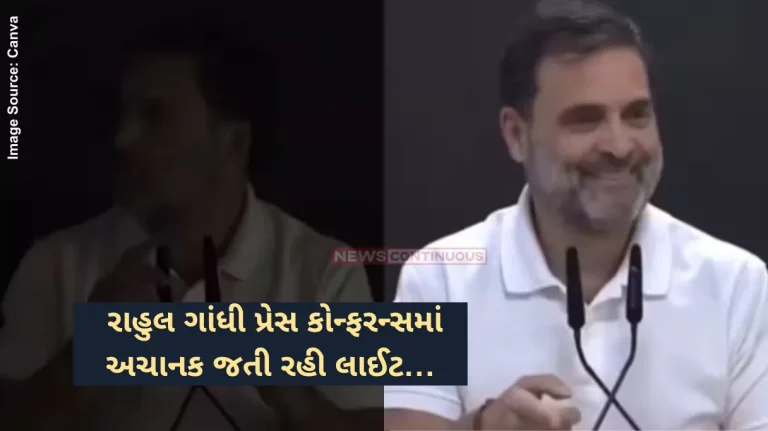 Rahul Gandhi News rahul Gandhi Laughs After Sudden Power Cut During Press Conference on Gautam Adani