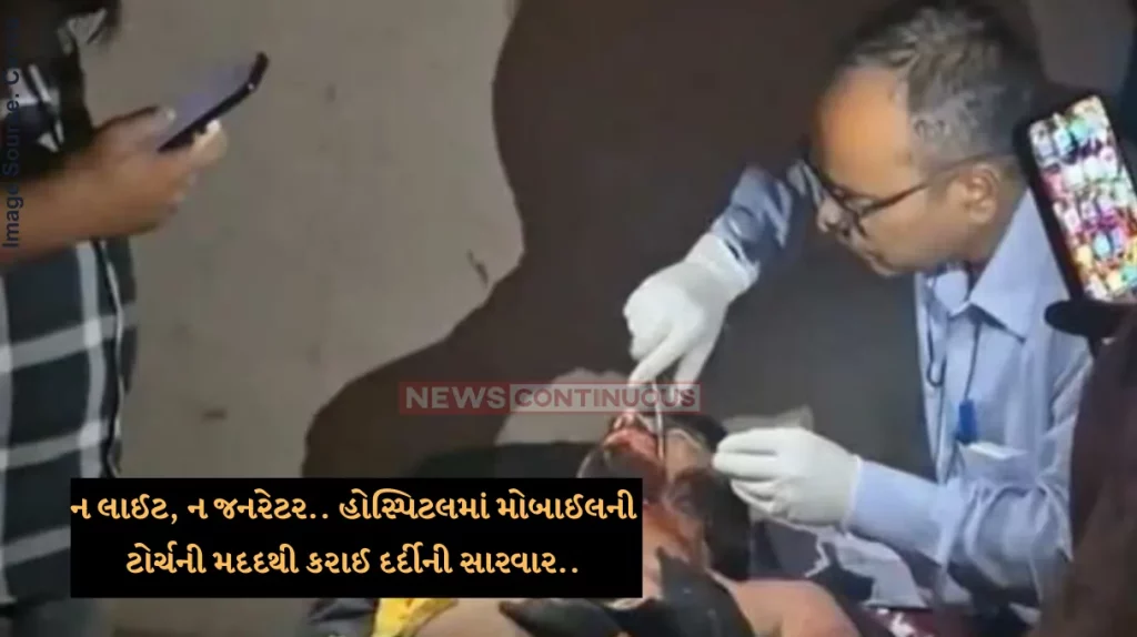 Rajasthan video Rajasthan Churu District Government Hospital lack of electricity patient was treated using mobile light