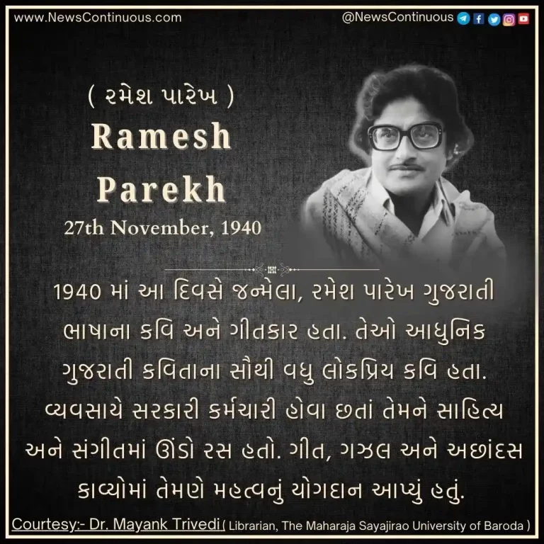 Ramesh Parekh, born on 27 November 1940, was a Gujarati language poet and lyricist.