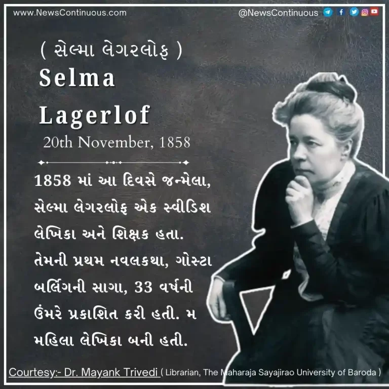 Selma Lagerlof , born November 20, 1858, was a Swedish writer and teacher.