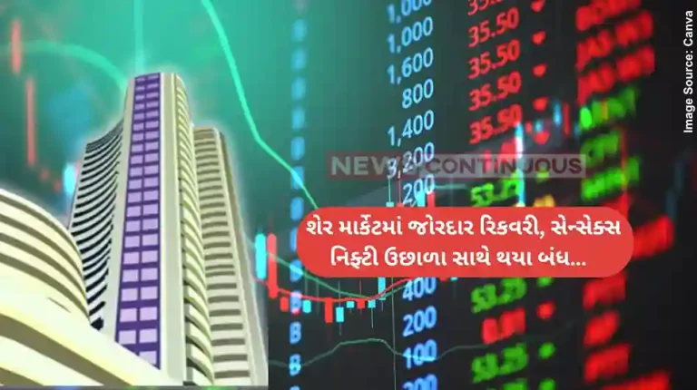 Share Market updates Sensex, Nifty rebound sharply as financial stocks gain amid volatility Share Market updates Sensex, Nifty rebound sharply as financial stocks gain amid volatility