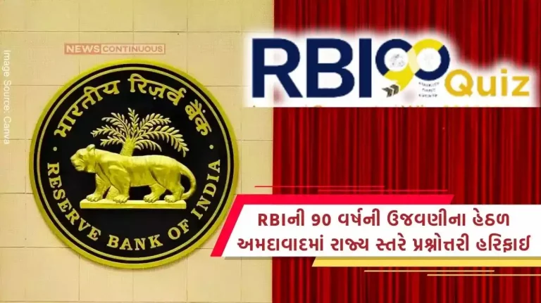 State Level Quiz Competition in Ahmedabad as part of RBI's 90 Years Celebration