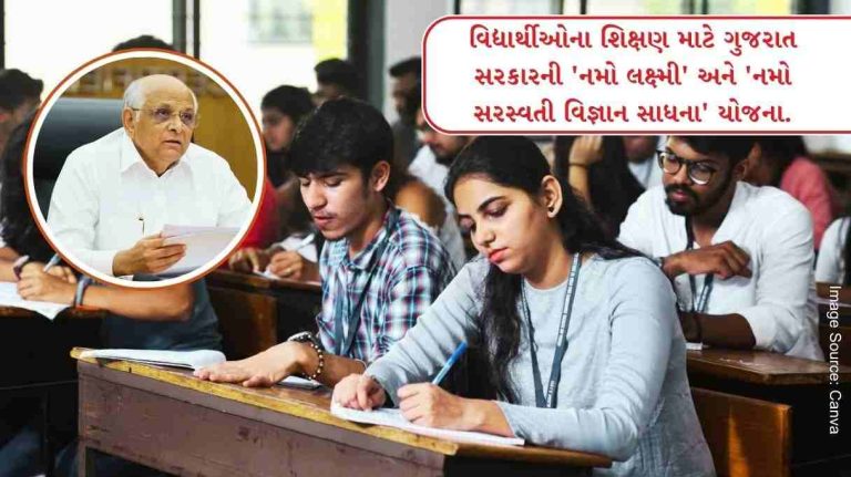 Students received high quality education Gujarat’s 'Namo Lakshmi' & 'Namo Saraswati Vigyan Sadhana' Schemes