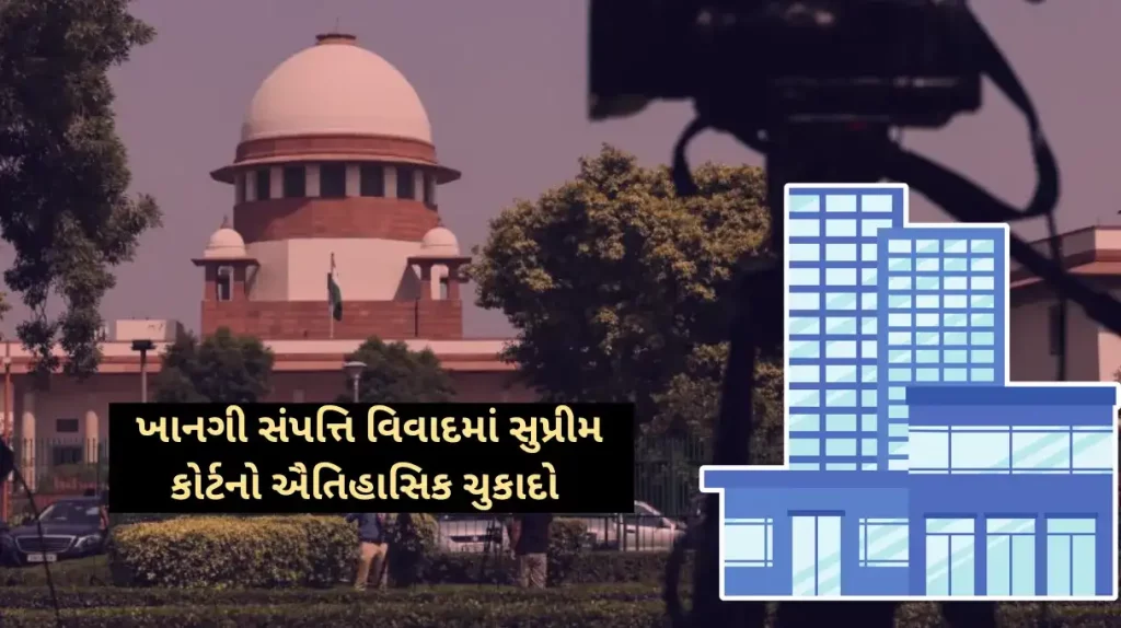 Supreme Court Judgement Not every property owned by individual can be material resource of community, says Supreme Court