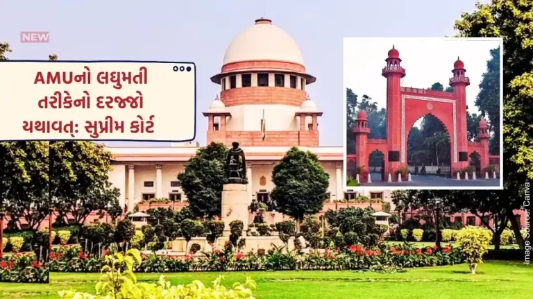 Supreme Court Verdict Aligarh Muslim University's Minority Status Remains