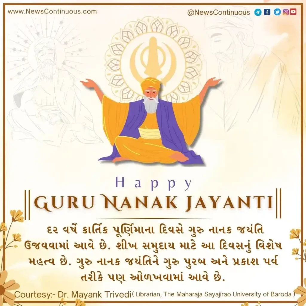 Today is Guru Nanak Jayanti, know why this day is also known as Prakash Parva