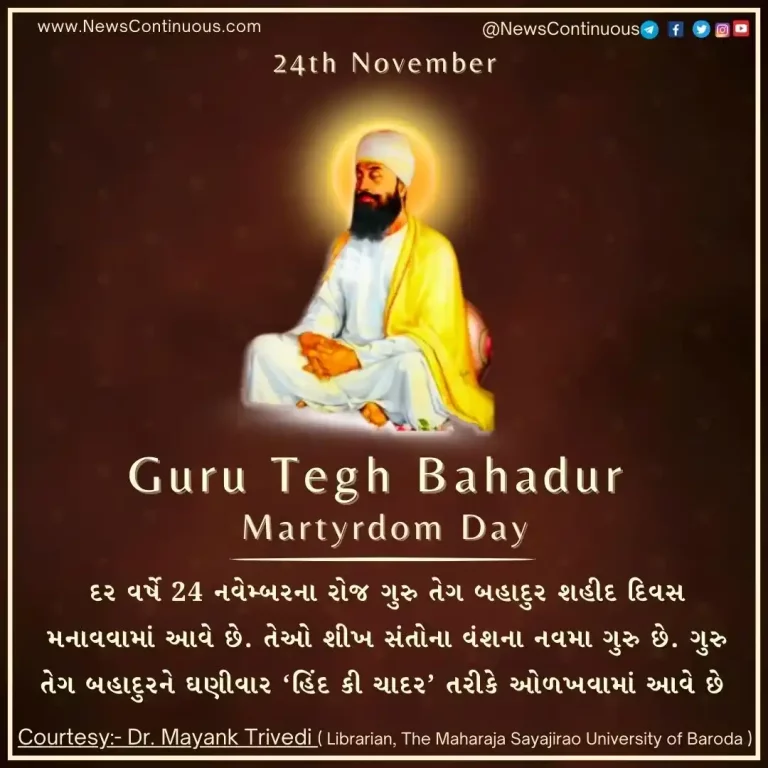 Today is Guru Tegh Bahadur Martyrdom Day who sacrificed his head to protect Hindu religion… Today is Guru Tegh Bahadur Martyrdom Day who sacrificed his head to protect Hindu religion…
