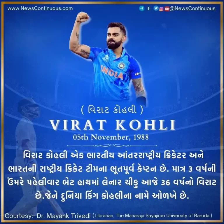 Today is King Kohli’s birthday… took the bat for the first time at such a young age… Today is King Kohli's birthday... took the bat for the first time at such a young age...