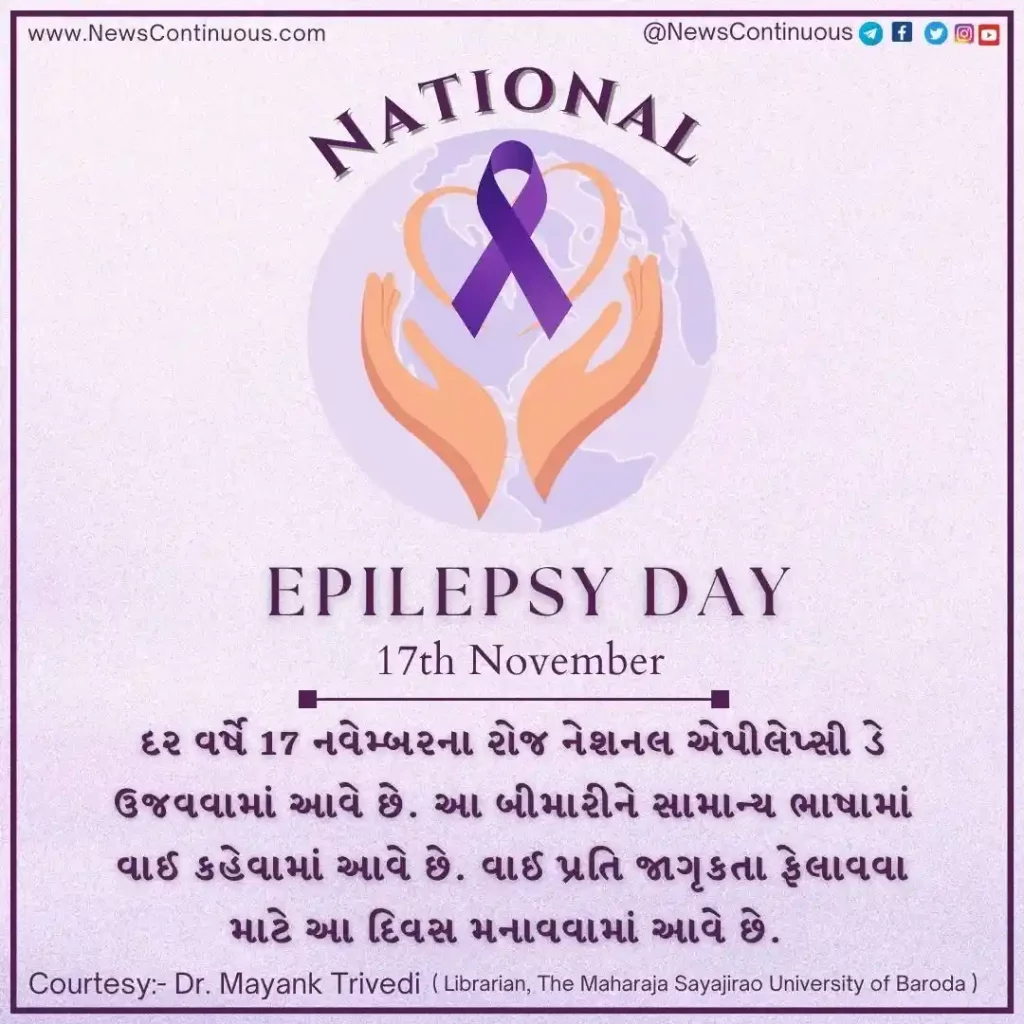 Today is National Epilepsy Day, celebrated to educate about the treatment and care of patients with this disease