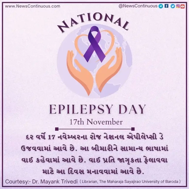 Today is National Epilepsy Day, celebrated to educate about the treatment and care of patients with this disease