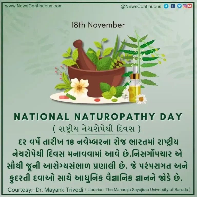 Today is National Naturopathy Day, know the benefits of Ayurveda and why celebrate this day…