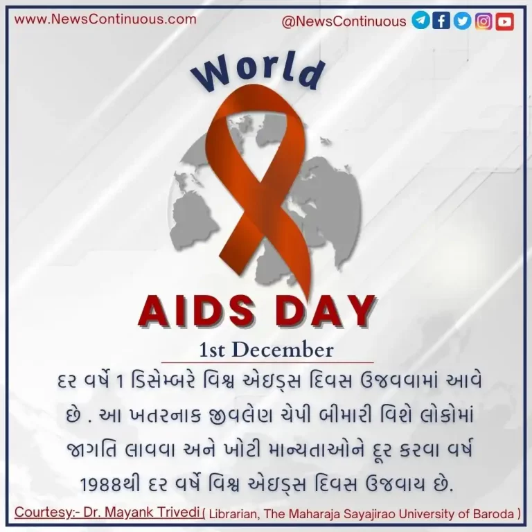 Today is World AIDS Day, which was once another name for death, today it is just a disease..