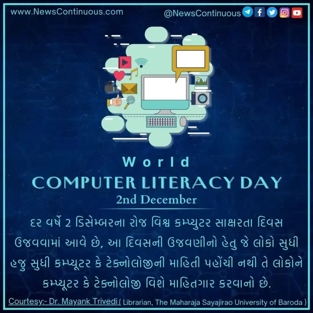 Today is World Computer Literacy Day, a day to bring computer and technology information to people