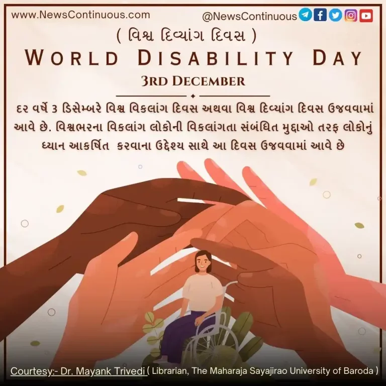 Today is 'World Day of the Disabled' Know its history and significance