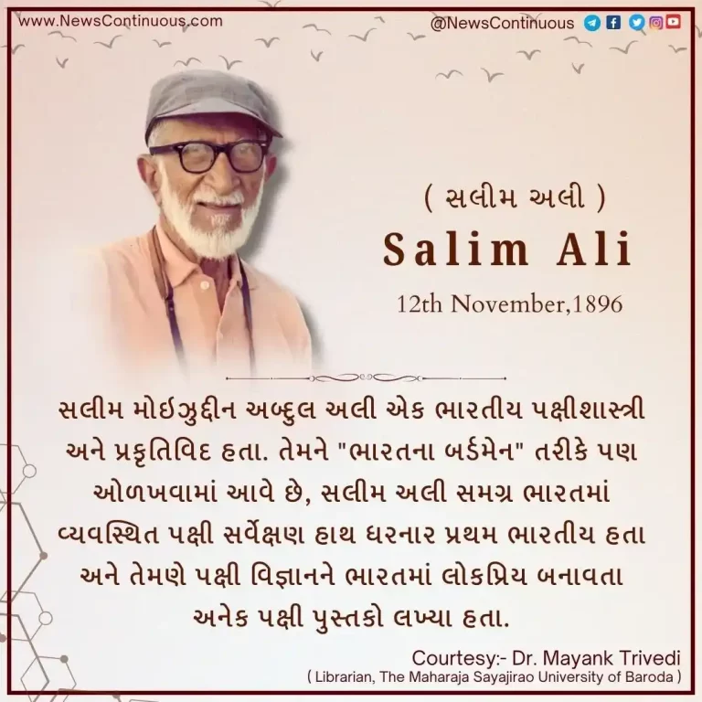 Today is the birthday of Salim Ali known as 'Birdman of India'.. who conducted the bird survey